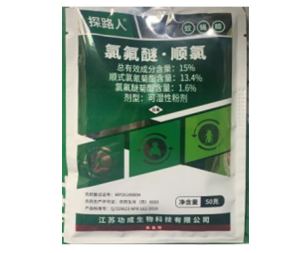 15%氯氟醚·順氯可(kě)濕性粉劑